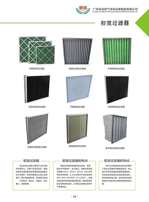 廣鐵集團(tuán)采購所關(guān)于Y7567廣州動(dòng)車段400型車配件十一月月度計(jì)劃87過濾器濾網(wǎng)等采購的項(xiàng)目公告