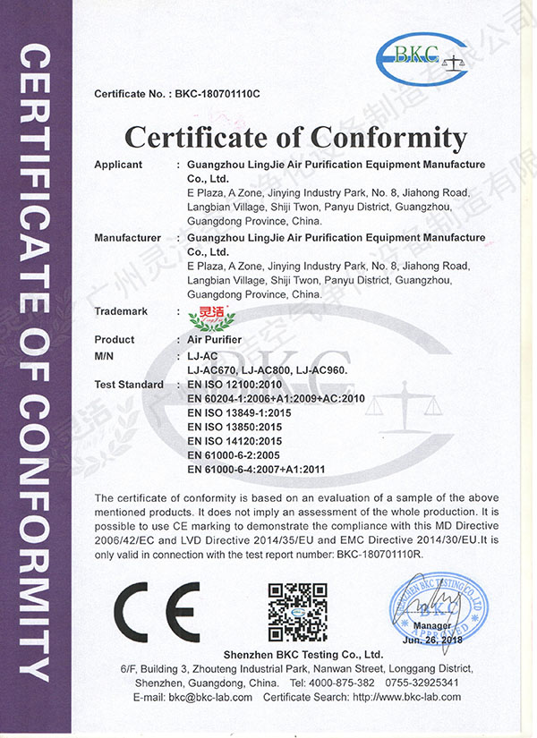 移動自凈器CE認(rèn)證