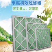 粗效過濾器與初效過濾器的區(qū)別