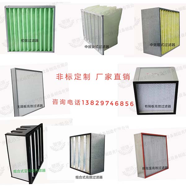 除塵設(shè)備初效過濾器及高效過濾器更換周期是多久 除塵設(shè)備初效過濾器及高效過濾器更換周期是多久