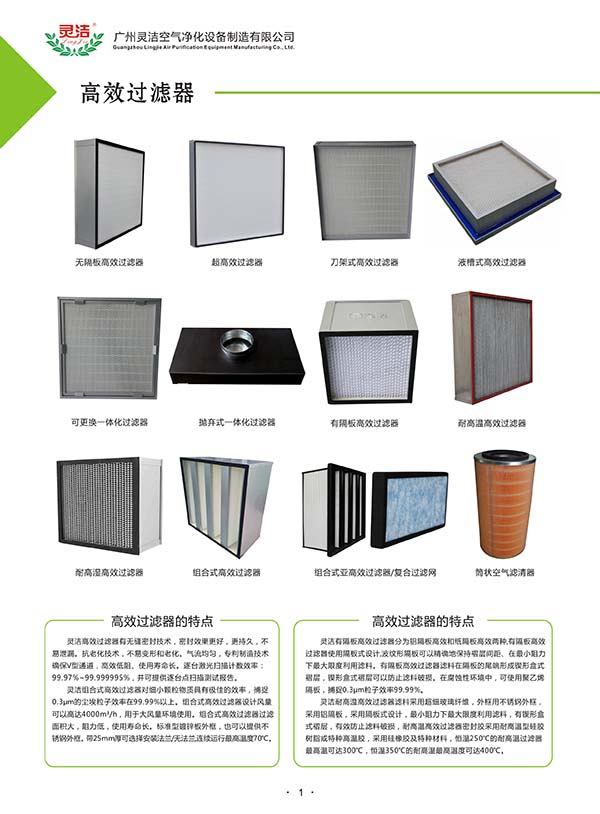 無錫市第五人民醫(yī)院ICU空氣過濾器供應(yīng)及安裝中標公告