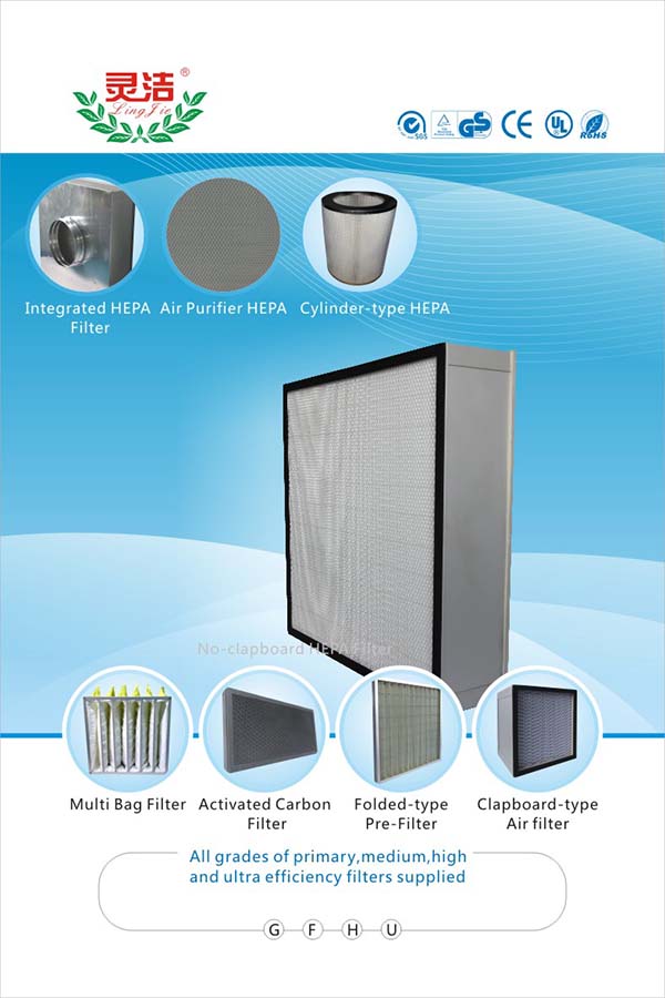 高效過(guò)濾器的特點(diǎn)及選用注意事項(xiàng) 高效過(guò)濾器的特點(diǎn)及選用注意事項(xiàng)